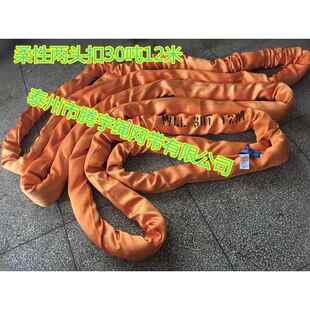 带 30t吊装 30T双扣圆形吊装 30吨14米起重吊绳 30T14M柔性吊带