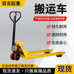 高质量手动叉车工厂多规格推拉液压拖车搬运车高承重地牛拖车