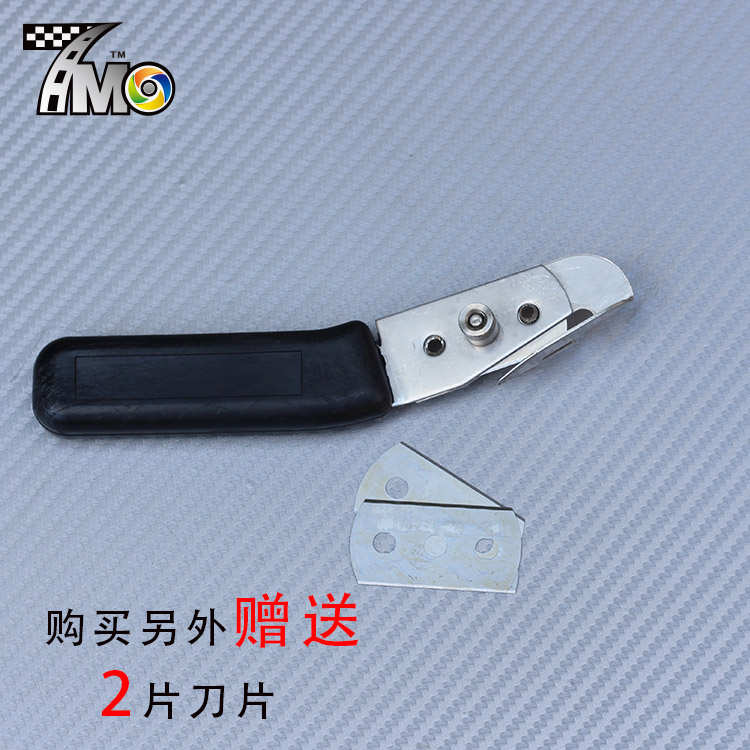 汽车贴膜工具不锈钢车身改色膜裁膜刀机盖施工底纸分离刀裁纸刀