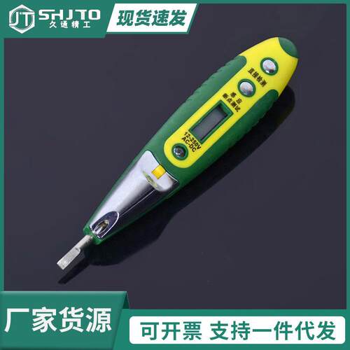 厂家测电笔 电工检验维修电笔 LED数显多功能带灯感应试电笔