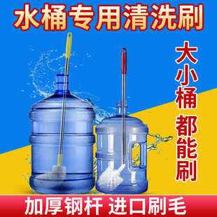钢杆洗桶刷饮水机矿泉水桶刷子纯净水桶方位全清洁神器加长柄刷子