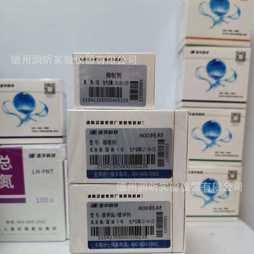 BOD 耗材 (标*准样品+营养盐/缓冲剂+吸收剂+抑制剂）连华科技