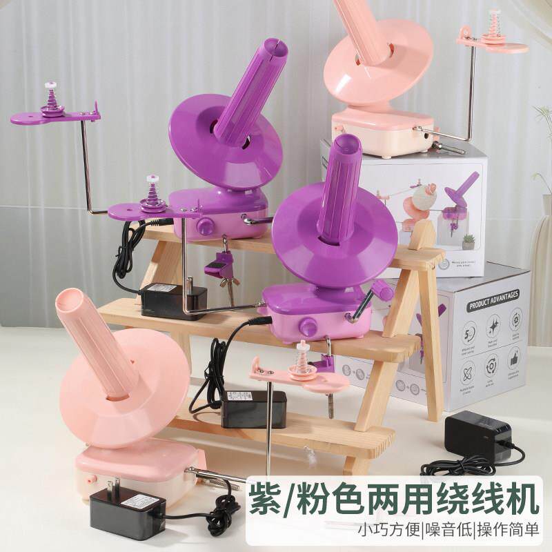电动绕线机家用手动绞线毛线绕线器两用绕线机手工DIY编织工具