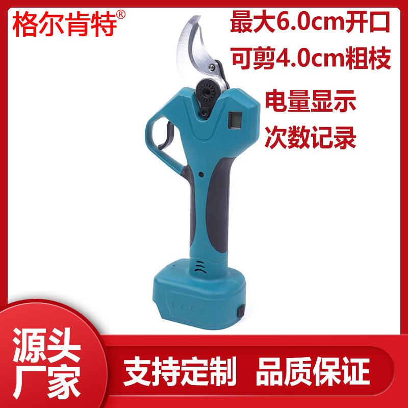 无刷锂电修枝剪充电式果树粗枝剪刀户外电剪刀无线园林电动剪刀