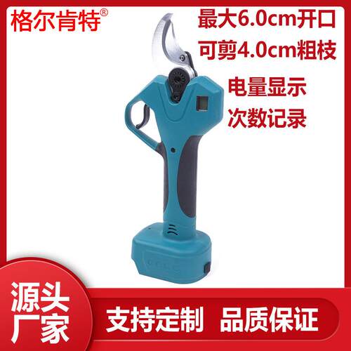 无刷锂电修枝剪充电式果树粗枝剪刀户外电剪刀无线园林电动剪刀