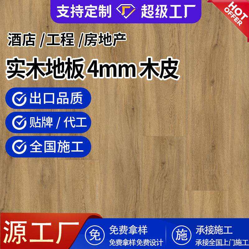 欧式纯实木地板多层客厅15mm实木复合环保地暖耐磨地板原木