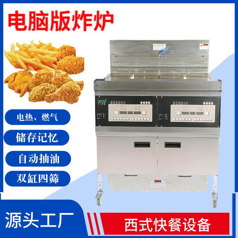 电炸炉 带油泵电脑版薯条油炸机油炸锅披萨炸鸡加盟设备商用