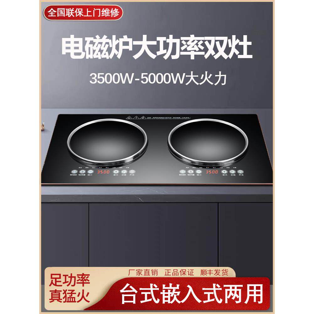 凹形电磁炉大功率5000W商用双头电陶瓷炉家用3500W炒双头电煎炉