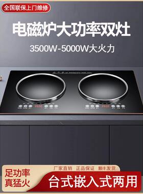 凹形电磁炉大功率5000W商用双头电陶瓷炉家用3500W炒双头电煎炉