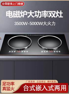 凹形电磁炉大功率5000W商用双头电陶瓷炉家用3500W炒双头电煎炉
