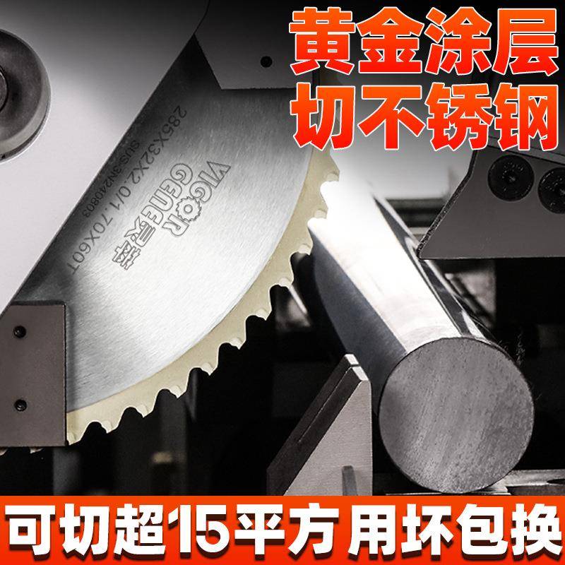 不锈钢专用冷锯片金属陶瓷切割片合金涂层钛合圆锯机金锯切冷锯片