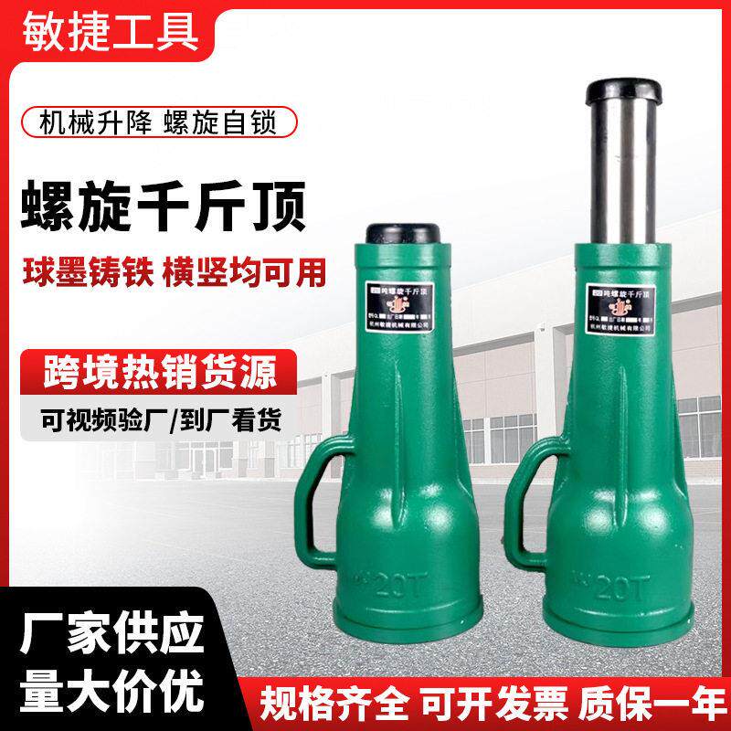 螺旋千斤顶5t10t20t50吨 矮体重型机械式千斤顶 手摇齿轮QL千斤顶