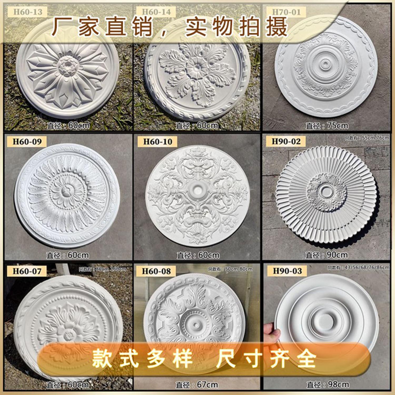 60cm80cm1米1.2米法中美欧式石膏灯圆盘入户饭厅卧室走廊悬吊式天