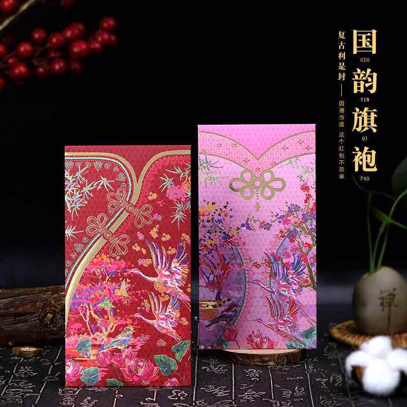 2026旗袍红包封结婚复古风婚礼个性创意利是封新婚庆用品红包婚囍