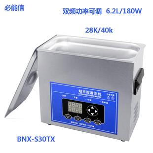 S30TX高效变频静音除油 布兰森双频可调型超声波清洗机BNX
