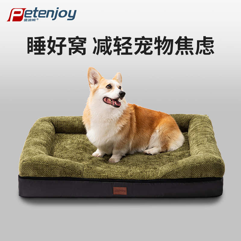 一窝两用狗狗窝猫窝按摩海绵宠物猫咪垫子夏季秋冬防水可拆洗