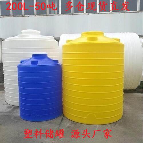 塑料水塔储水罐大号储水桶河北厂家直销pe水箱大容量塑料水塔