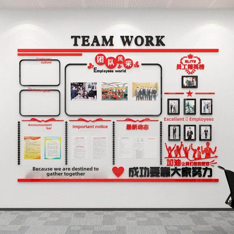 员工天地风格文化墙贴企业办公装修类团体建设荣誉榜展示公司公告