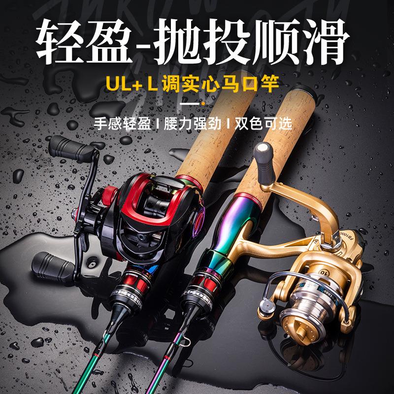 达瓦凌云碳素路亚马口竿UL路亚竿L微物路亚杆实心马口竿套装
