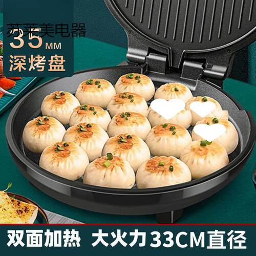 电饼铛不粘家用双面加热煎饼烙饼锅多功能加大加深烤烤盘锅厂