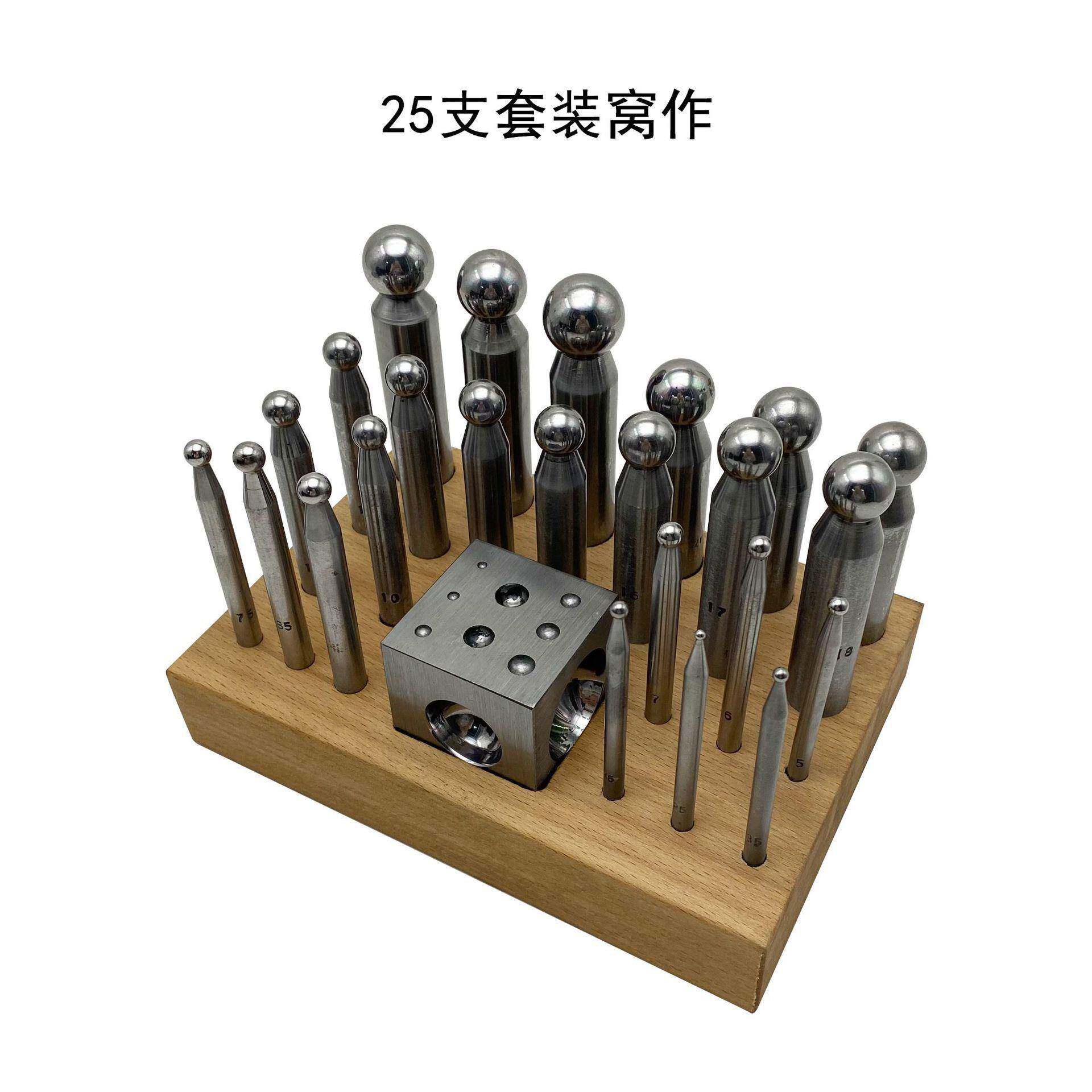 窝作窝砧25支套装木底板圆冲头四方六面大坑铁铃铛戒指成型制作