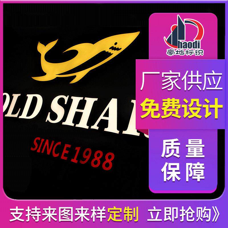 定做门头广告不锈钢发光字led亚克力迷你发光字背发光字树脂字