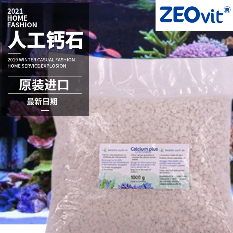 ZEOvit德国ZEO Calcium plus钙石 mag镁石海水缸钙反用提升钙和镁