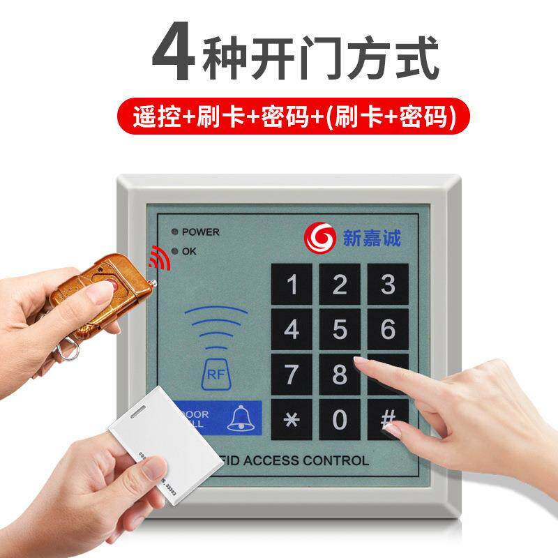 禁系套装刷卡锁一门体机磁力锁自动统门WD11密码电锁免布线子安装