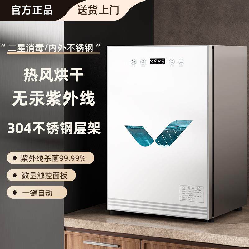 新款无汞灯珠紫外线 线消毒柜家用小型台式免沥水餐具碗盘柜烘干
