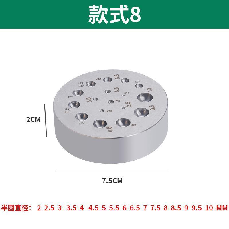 15支窝作/17支窝作/窝珠冲头/半圆形/圆珠/四方窝砧/打金器材工具