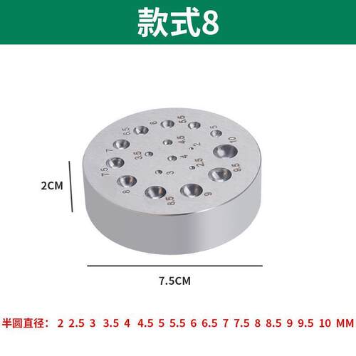 15支作/17支形窝/窝珠IXB冲头作/半圆/窝圆珠/四方窝砧/打金器材