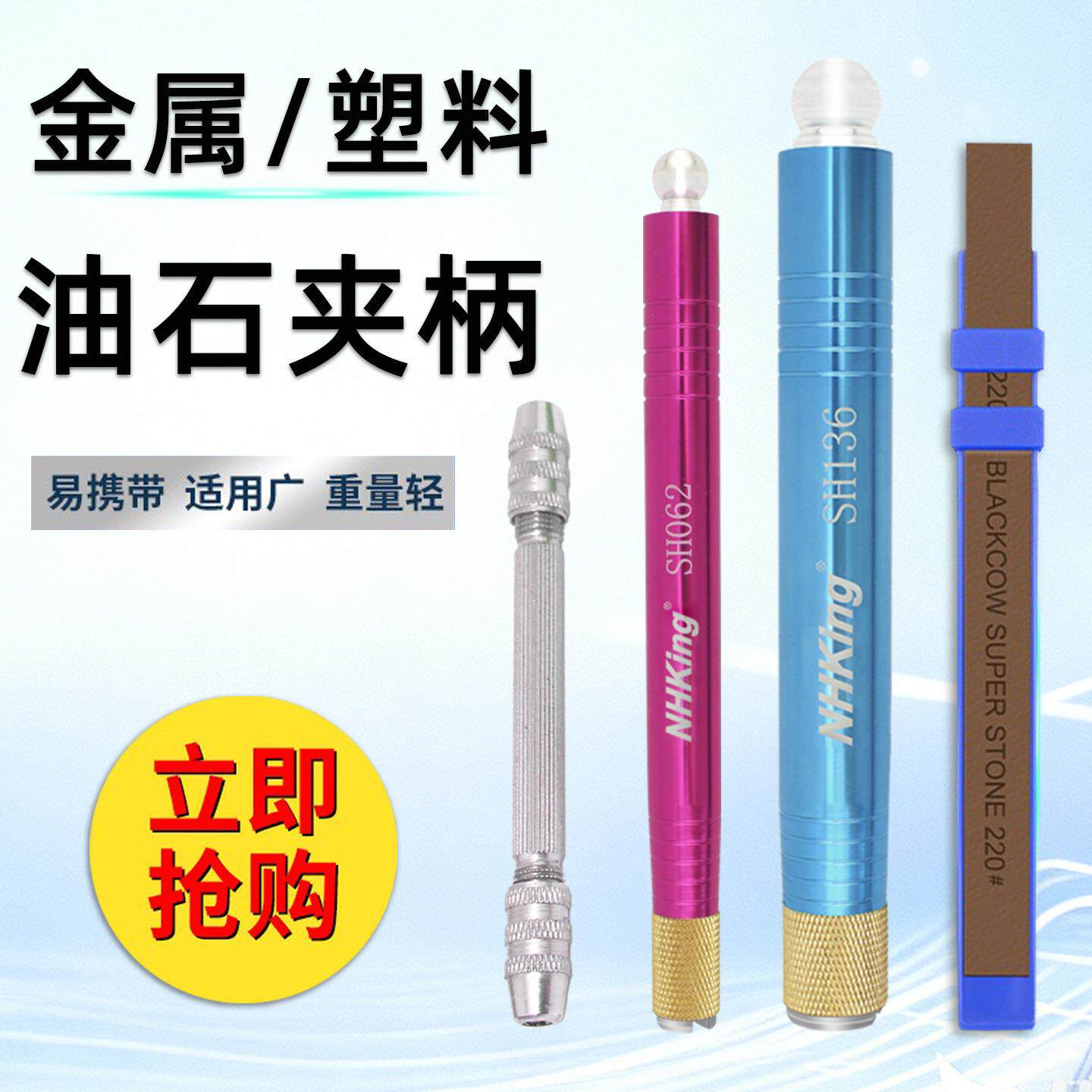 不锈钢纤维油石夹金属塑料夹头夹具便携式迷你油石条夹柄卡槽紧致