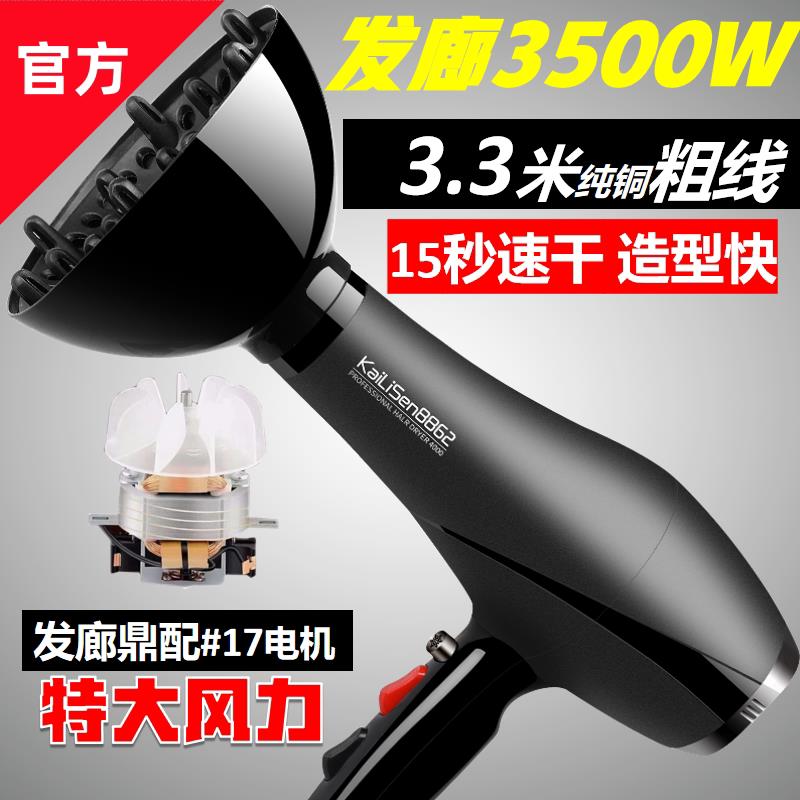 发廊吹风机理髲店专用大功率吹风机家用大风力负离子护发静音速干