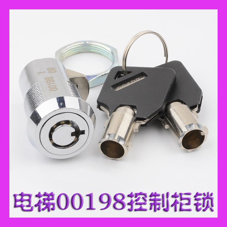 巨人通力电梯控制柜锁00198 钥匙 西子奥的斯控制柜锁 机械锁配件图片