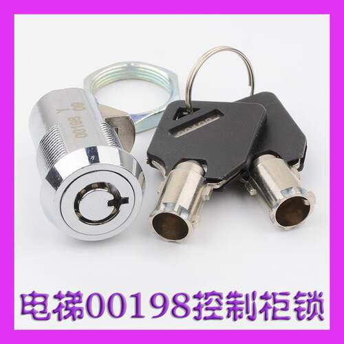 巨人通力电梯控制柜锁00198 钥匙 西子奥的斯控制柜锁 机械锁配件