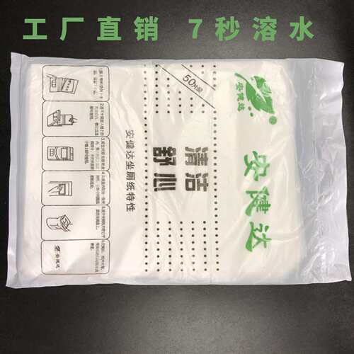 安健达坐厕纸