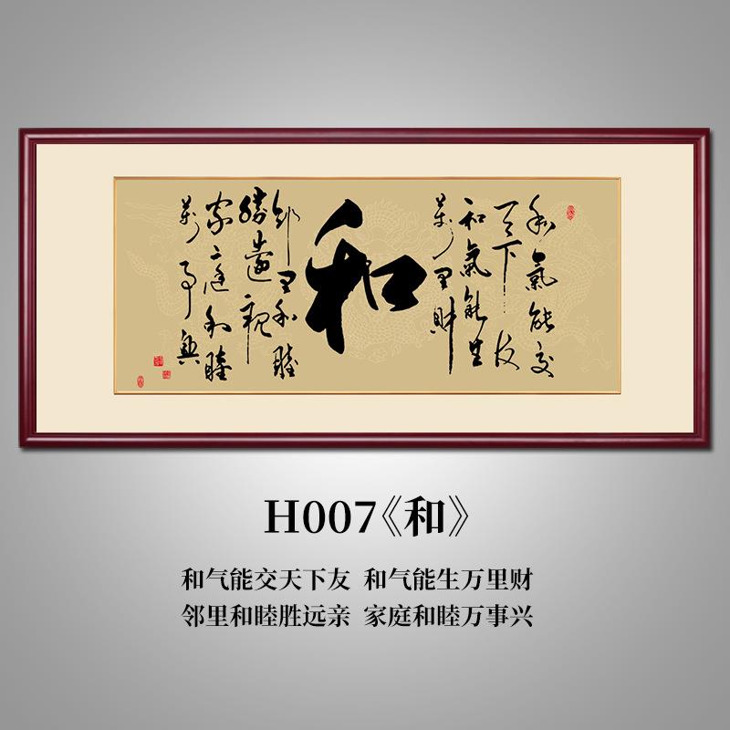 天行健书法字画办公室挂画诚信赢天下牌匾客厅书房装饰画带框壁画