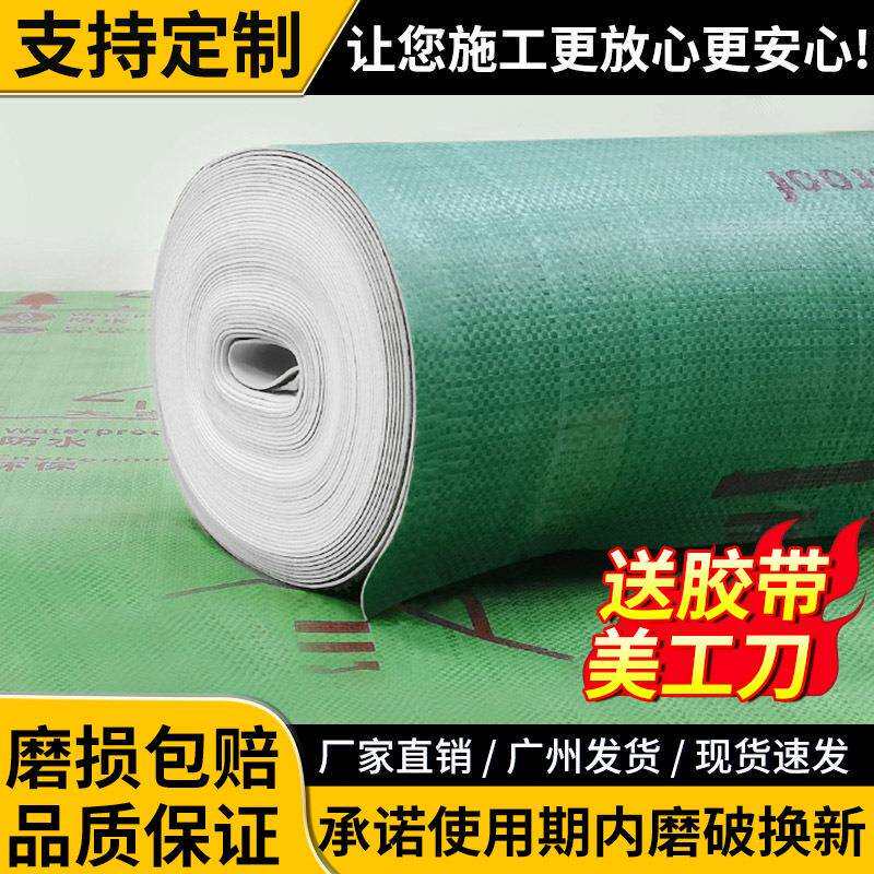 装修地面保护膜地板瓷砖地砖防护家装地膜加厚垫防潮地板膜