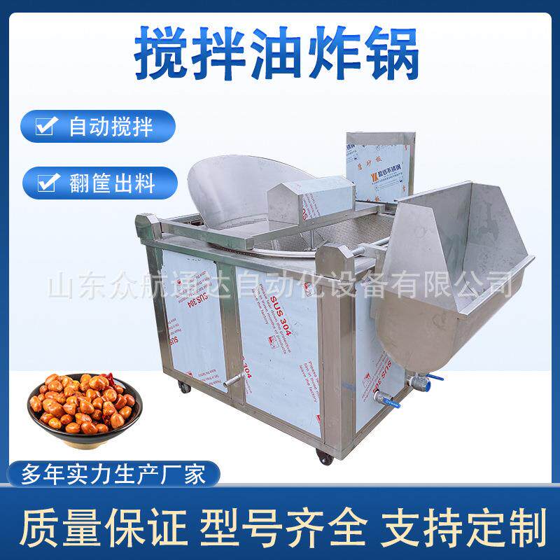 蚂蚱油炸圆锅虎皮鸡爪油炸方锅茄子油炸设备鲅鱼块油水分离油炸机