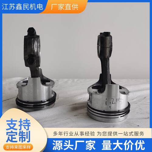 2V88发电机20马力12KW双缸风冷农业机械电启动柴油机活塞连杆总成