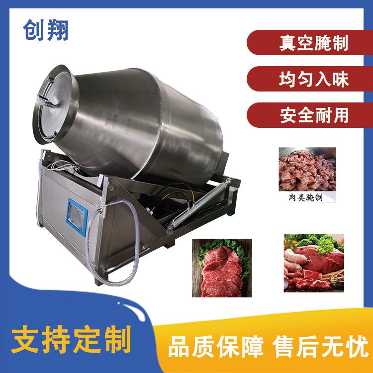 全自动鸭脖滚揉设备商用大型牛肉类腌制机猪肉液压真空滚揉机