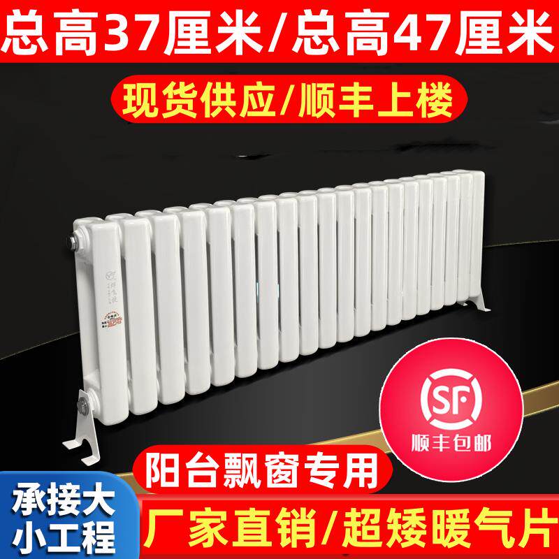 暖气片家用超矮37厘米钢制双水道飘窗阳台加厚防腐大水道散热器