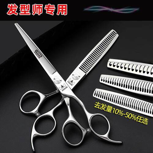 专业理发剪刀理发店美发剪刀烟斗平剪牙剪鱼骨剪发型师用打薄碎发