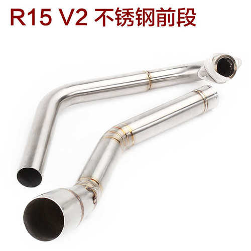 前段改装不锈钢r15摩托车鼓 v3 回钛合金前段压排气v2 v1