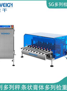 12列分选秤12列包装分选剔除秤10通道包装机后端多列条包检重秤