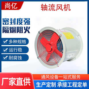 t35防爆轴流风机sf轴流风机大功率380v排烟大功率换气220v