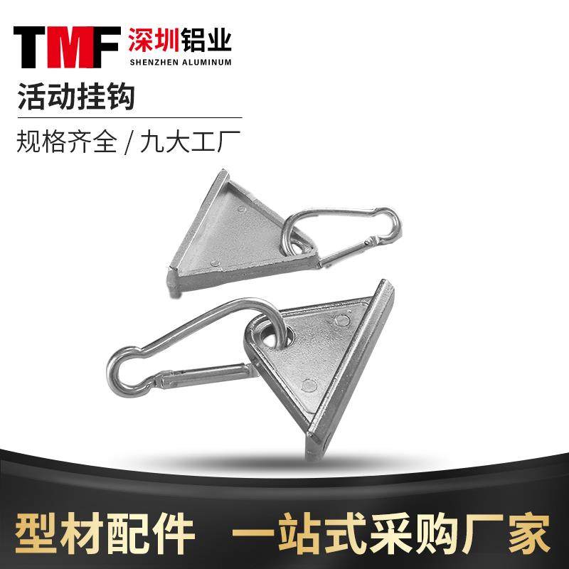 工业欧标铝型材配件 移动挂钩 槽用挂钩 活动2020303040404545型,金属材料及制品,铝型材配件,淘宝优惠券,粉丝福利购,淘宝优惠卷