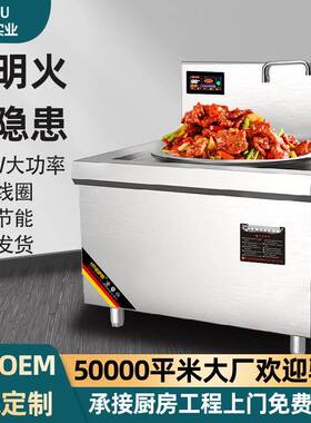 大炒灶商用电磁炉15千瓦大功率饭堂炒菜灶商用炉灶爆炒灶380V灶台