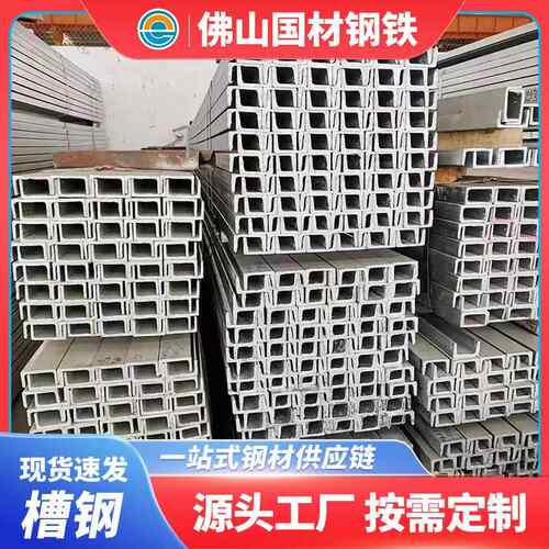 钢材型材Q235B万能槽钢u型钢国标钢结构厂房175#轻型镀锌槽钢