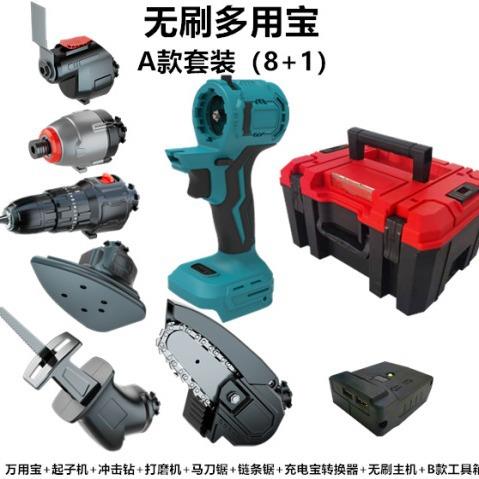 跨境新款充电式锂电万用宝锂电多功能多用宝电动工具套装